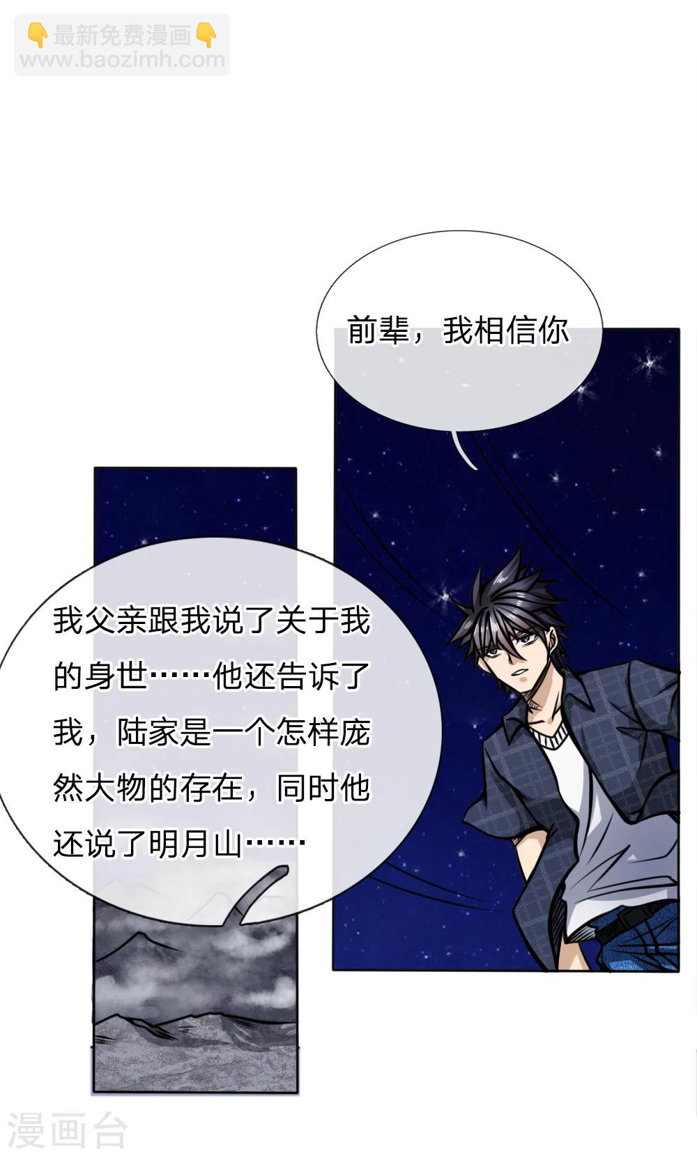 第46话-第46话