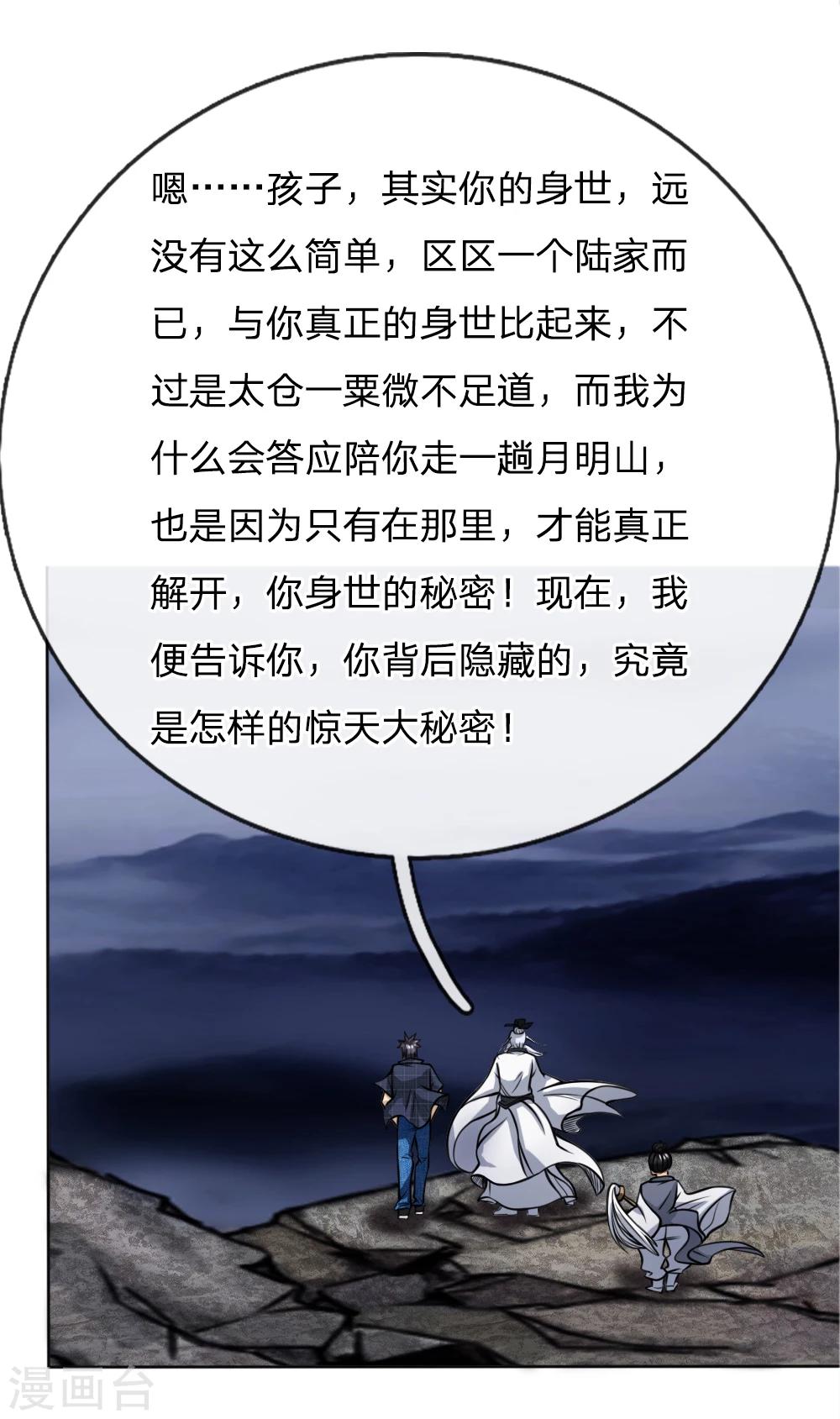 第46话-第46话