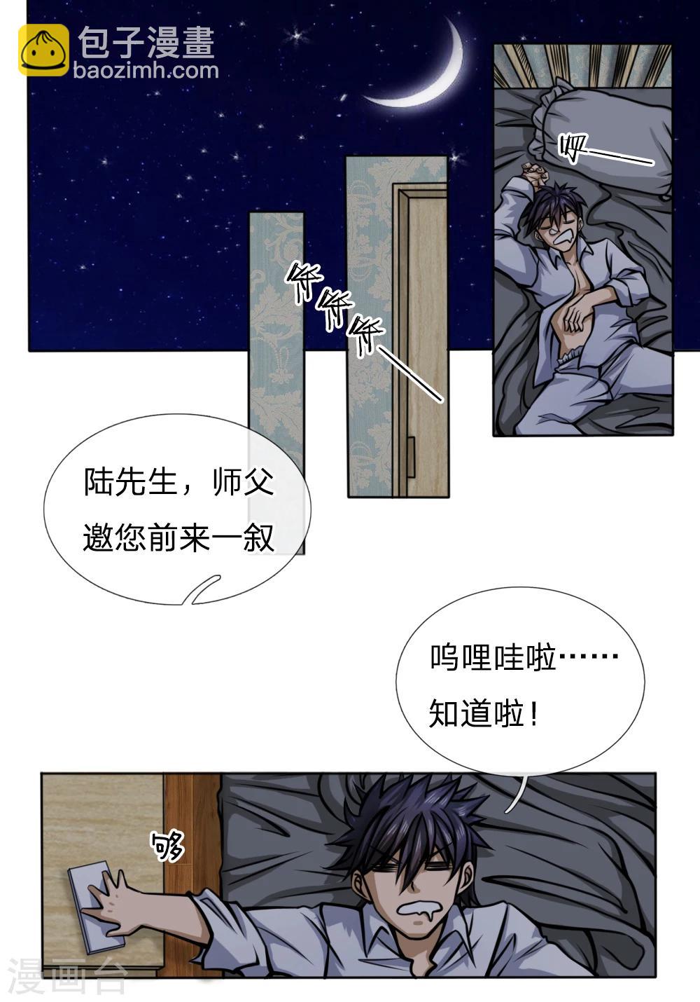 第46话-第46话