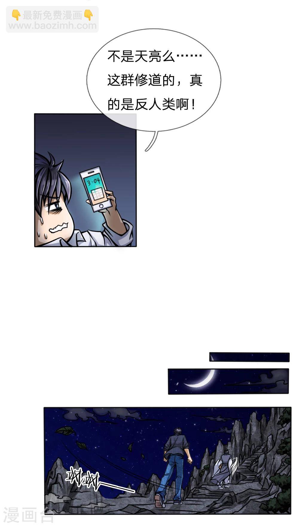 第46话-第46话