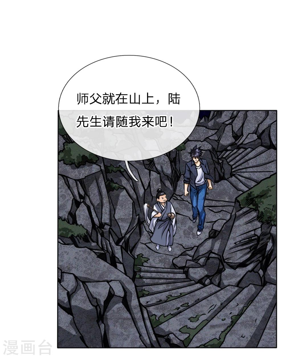 第46话-第46话