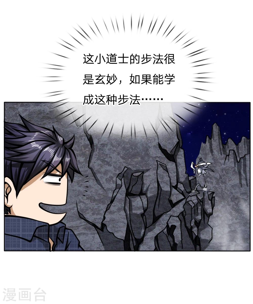 第46话-第46话