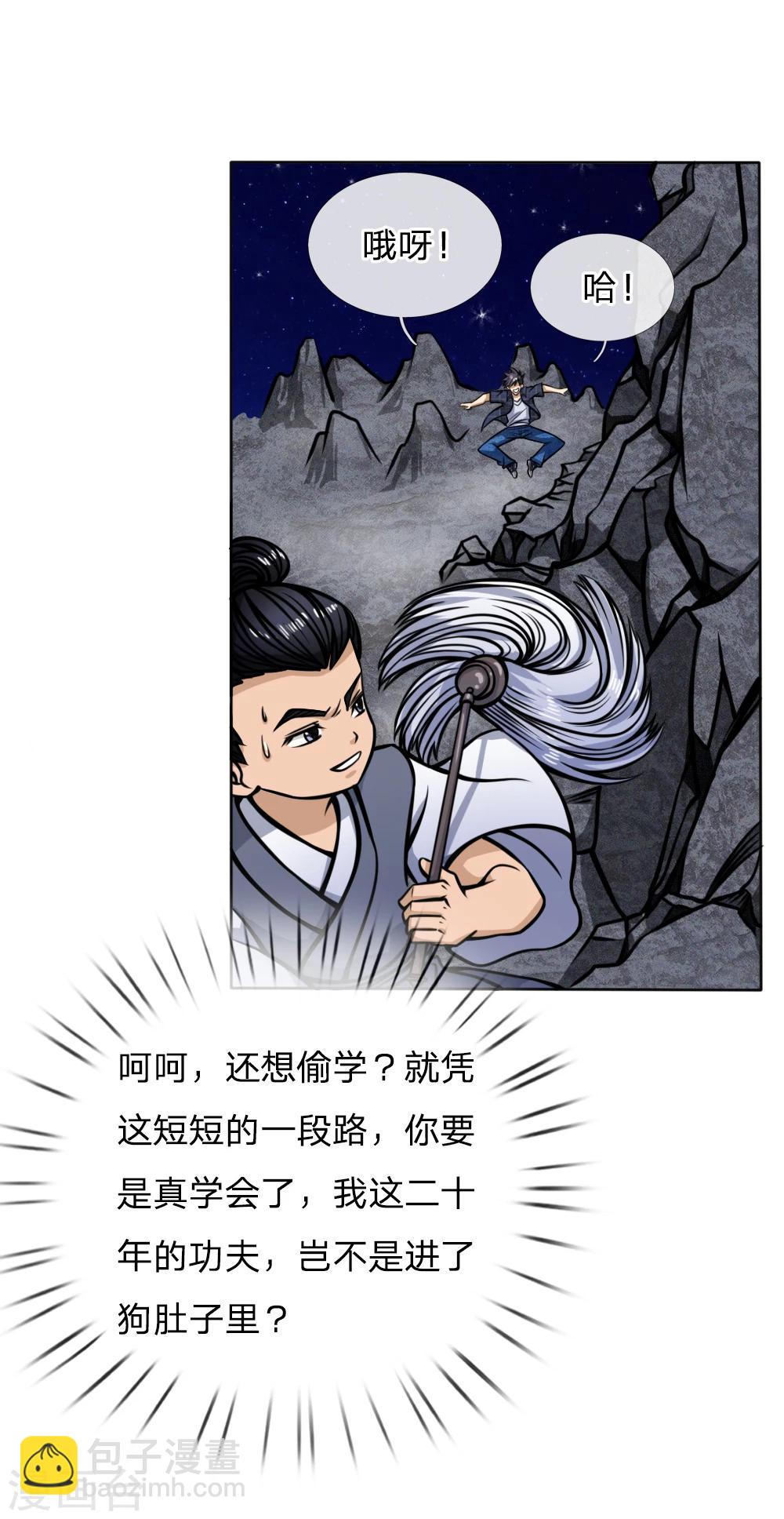 第46话-第46话