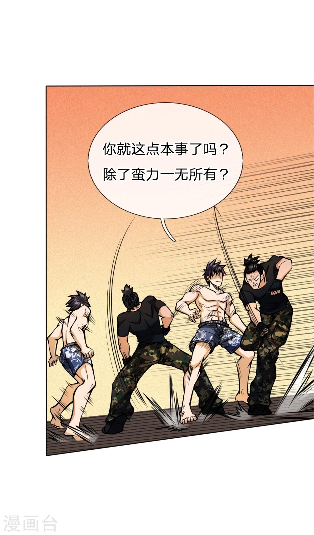 第48话-第48话