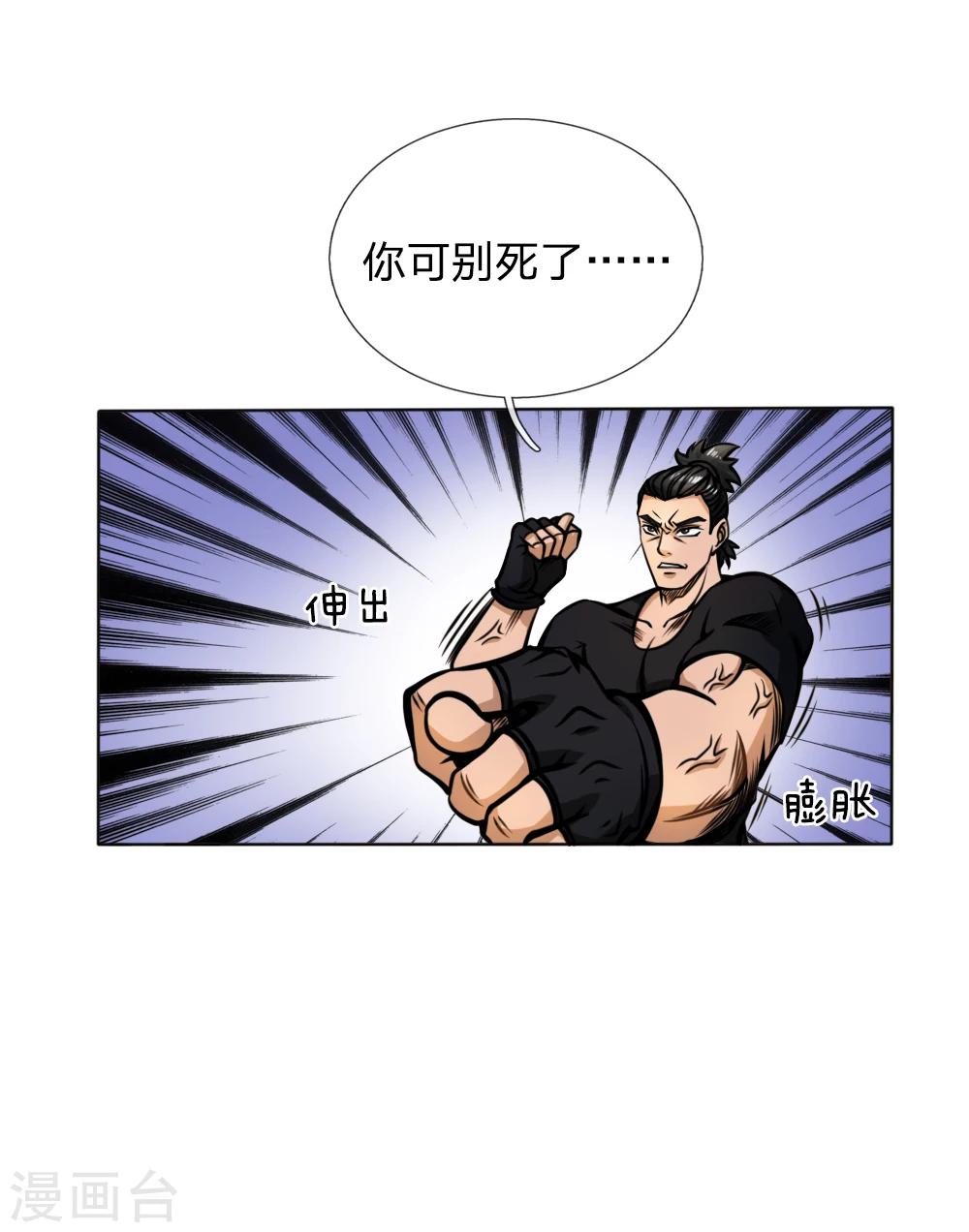 第48话-第48话