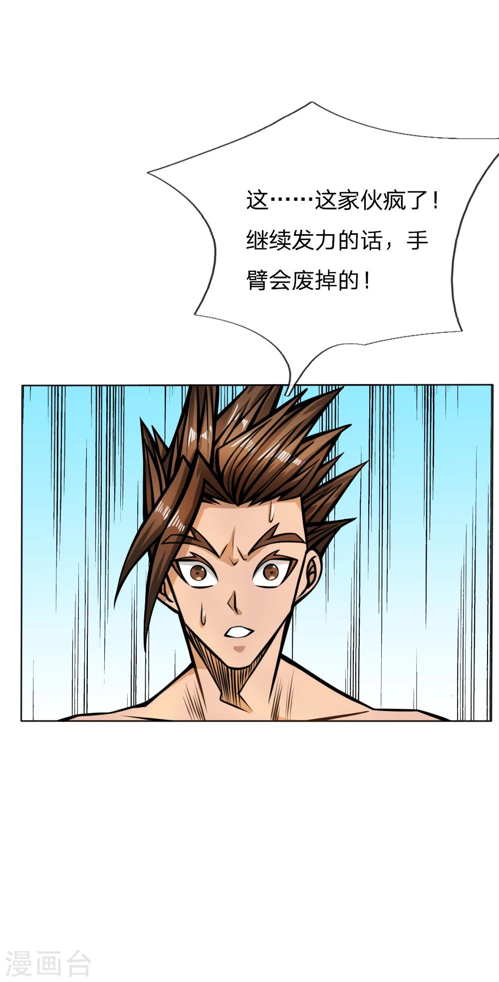 第48话-第48话