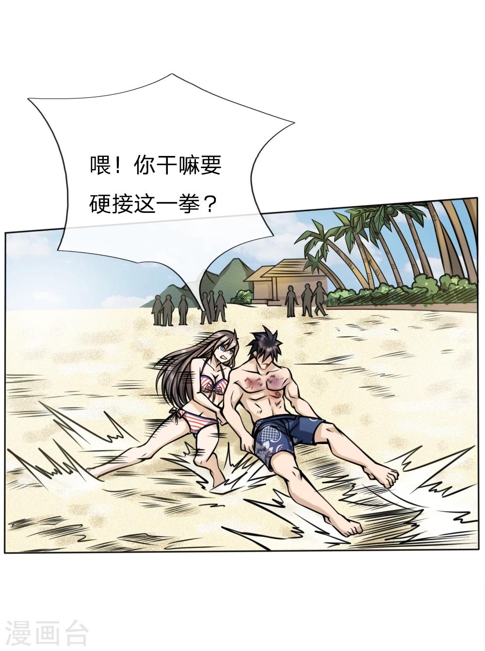 第48话-第48话