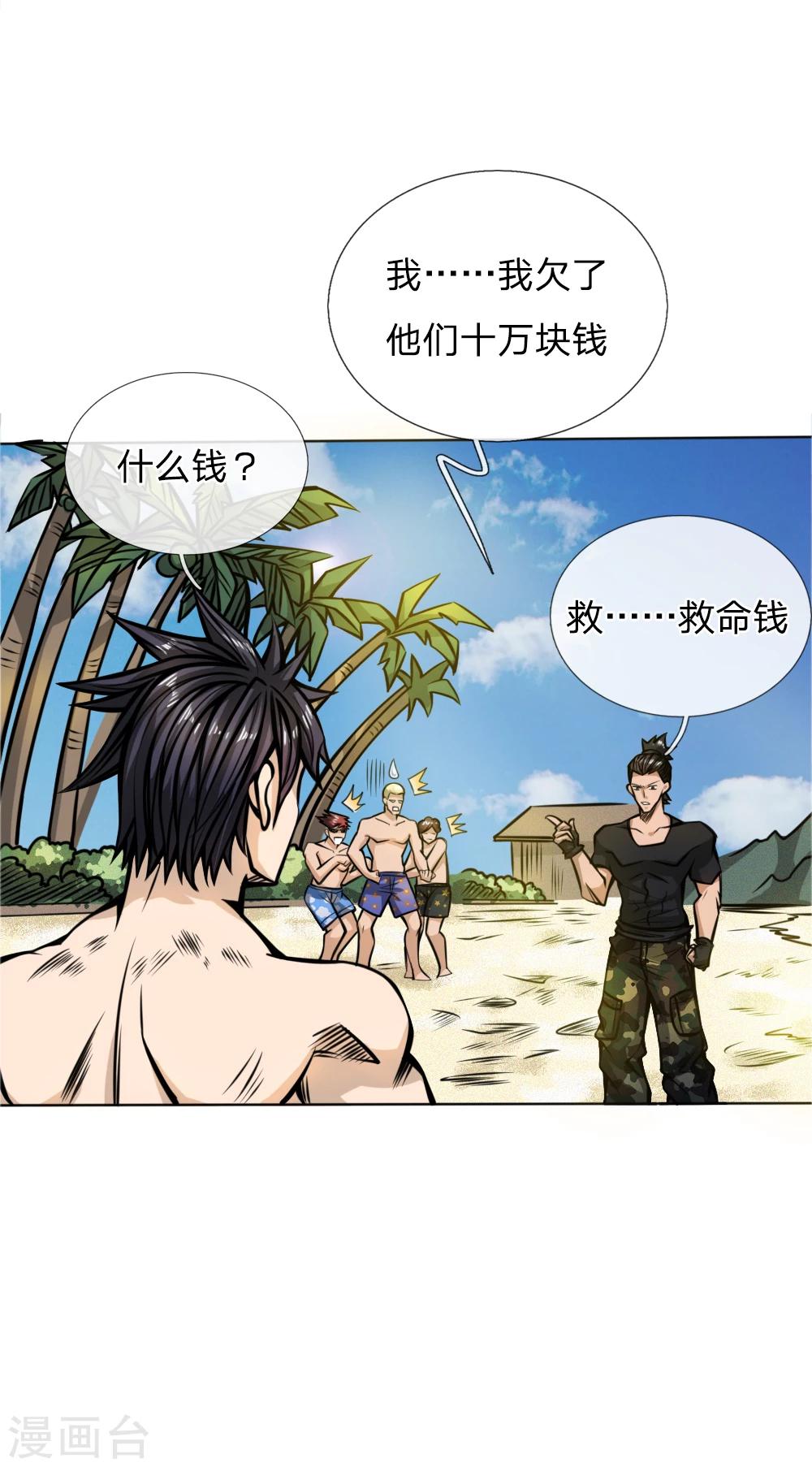 第48话-第48话