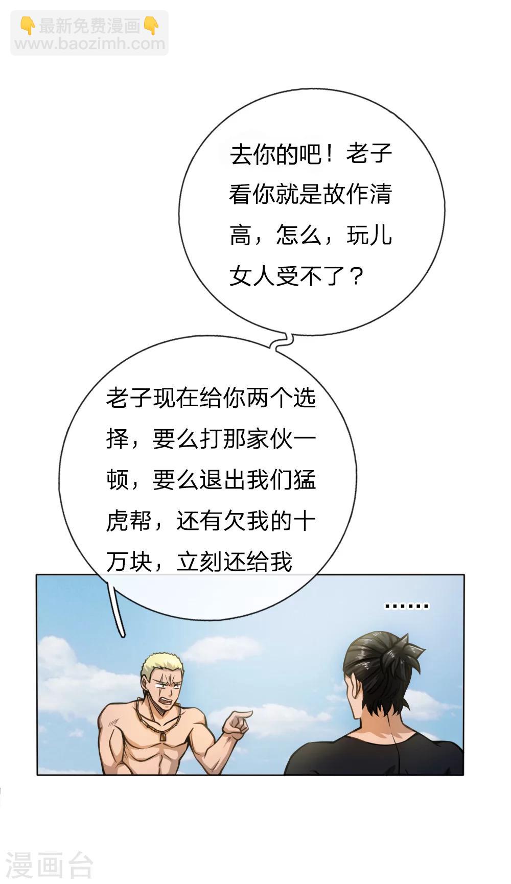 第48话-第48话