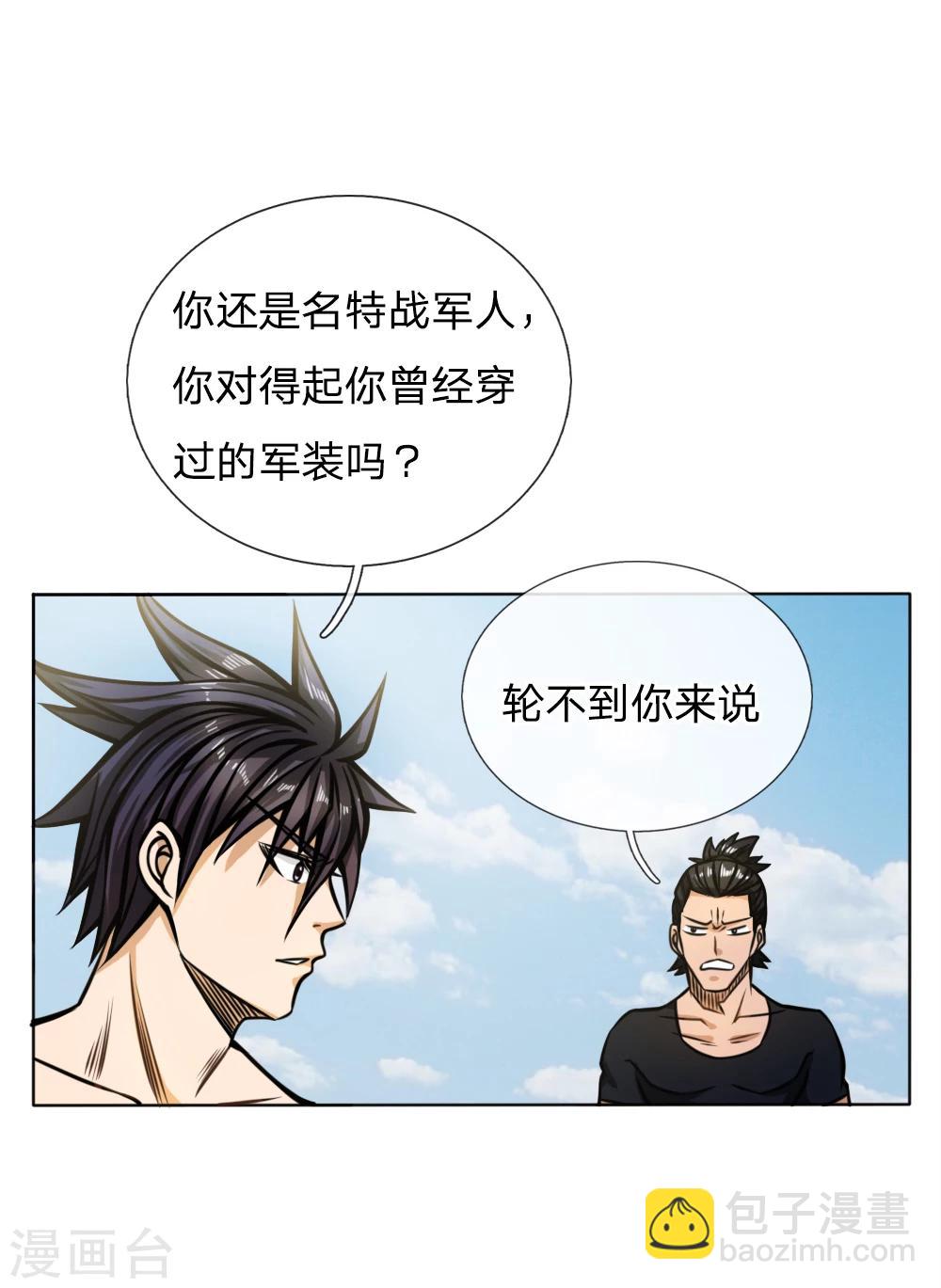 第48话-第48话