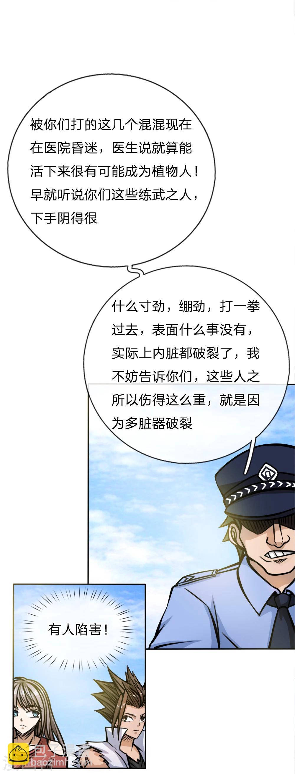 第50话-第50话