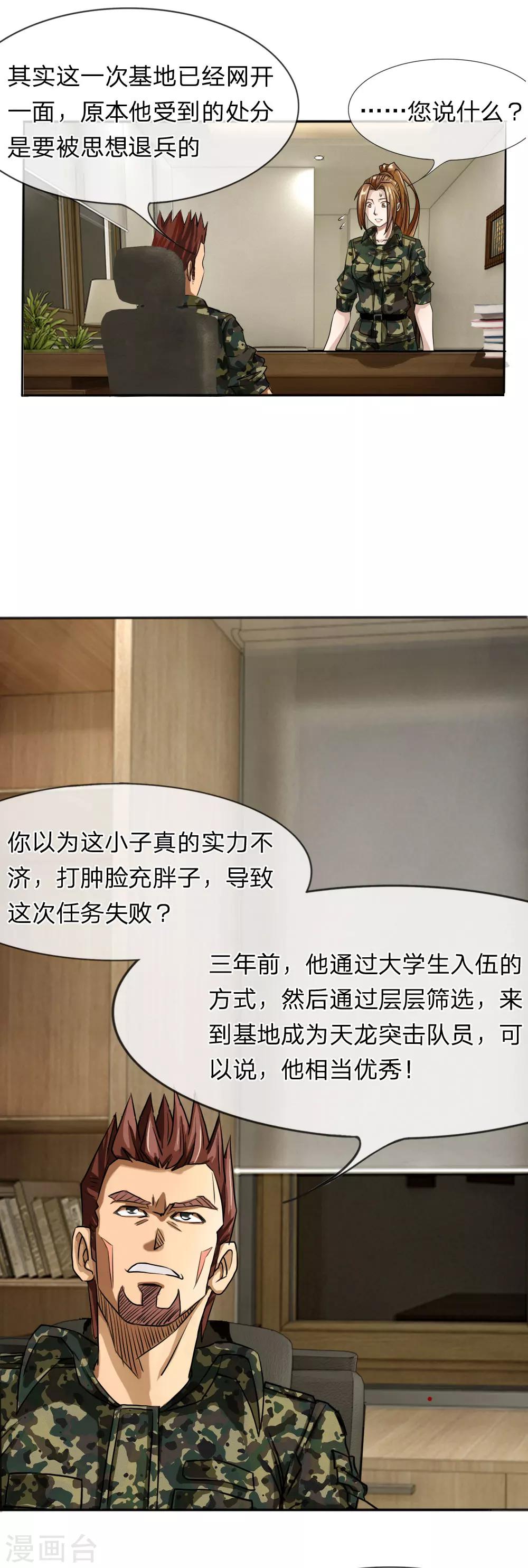 第6话-第6话