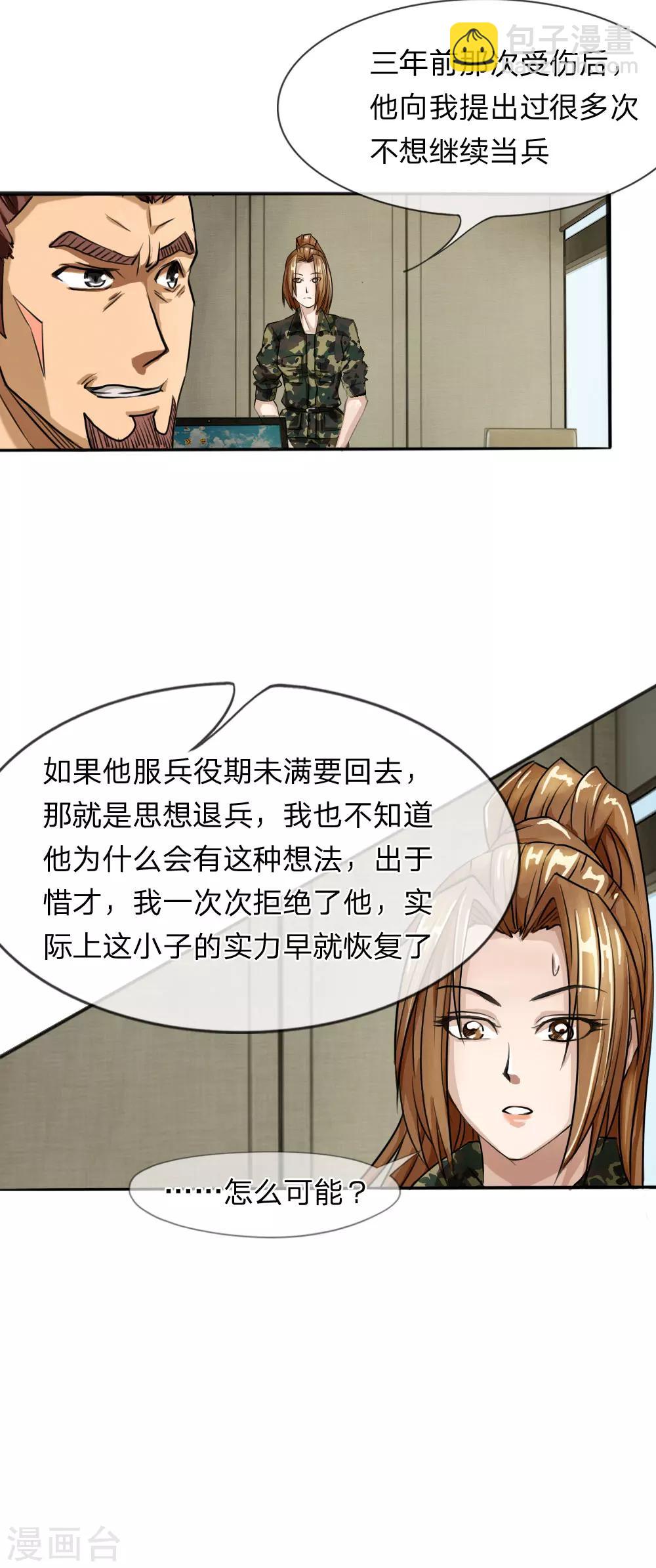 第6话-第6话