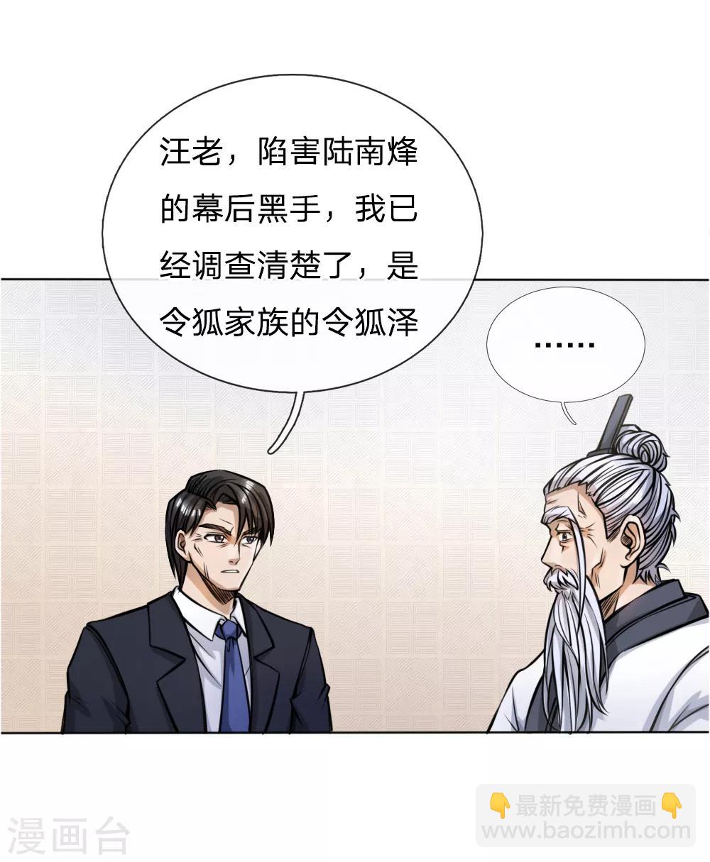第54话-第54话