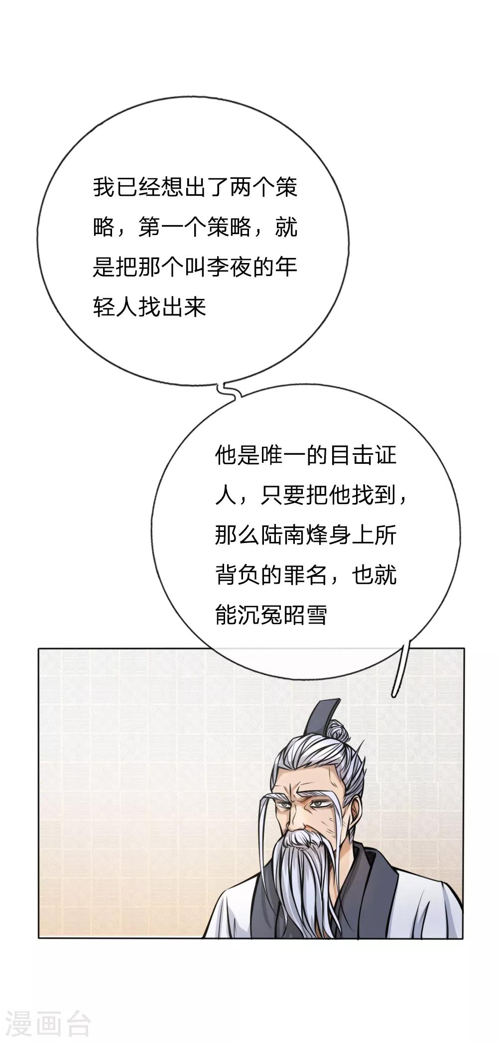 第54话-第54话