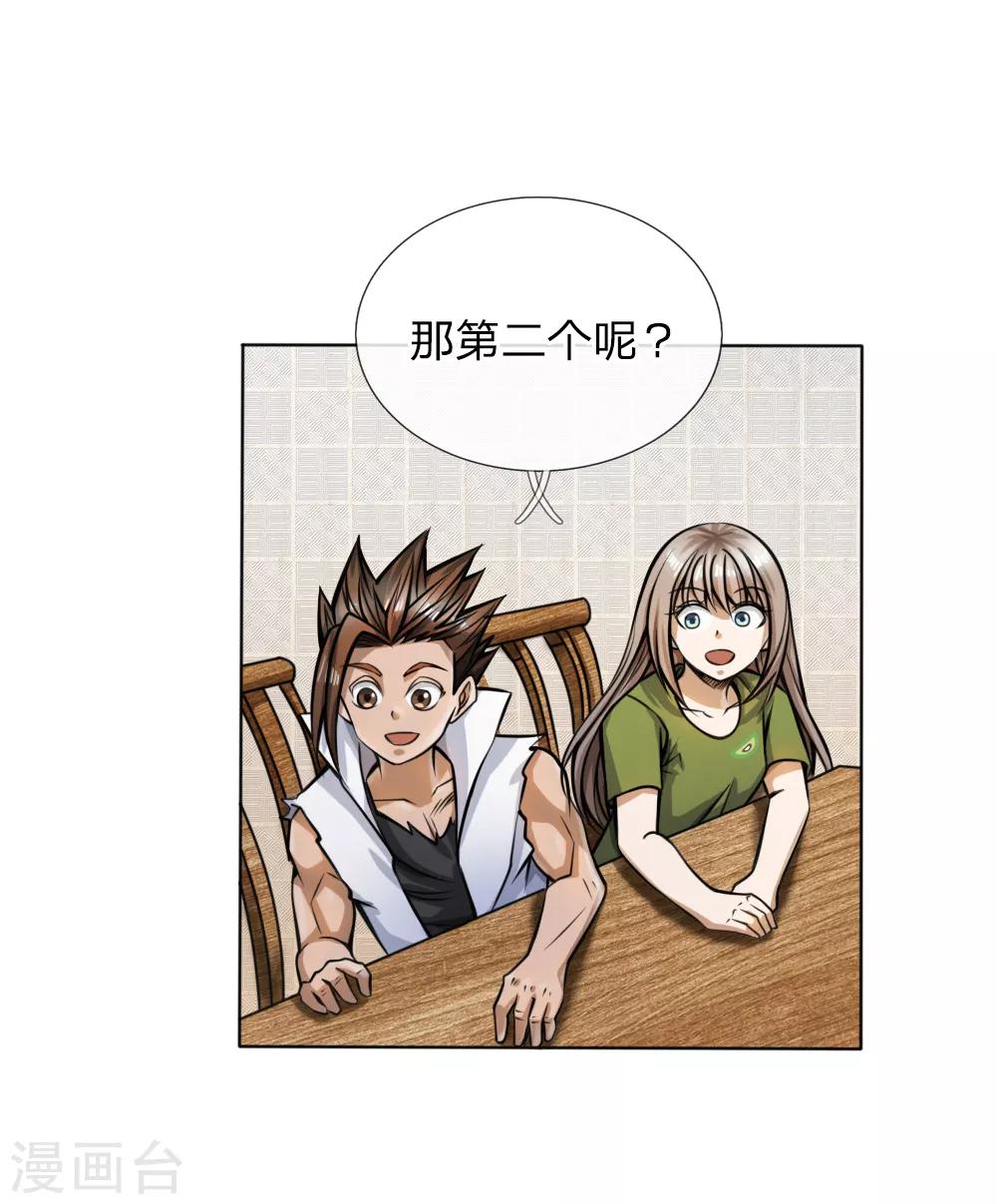 第54话-第54话