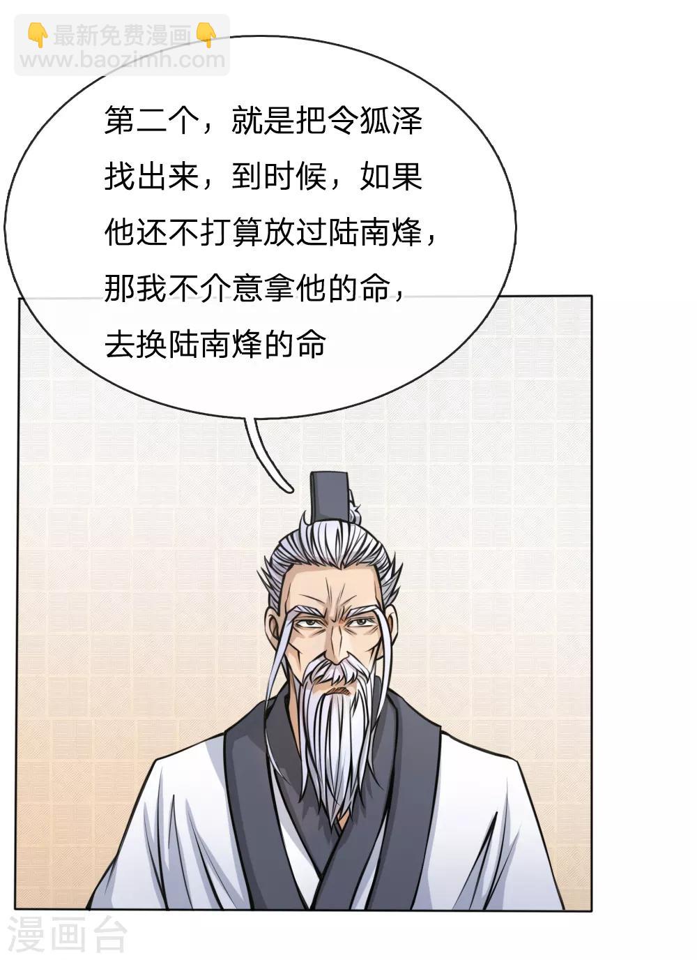 第54话-第54话