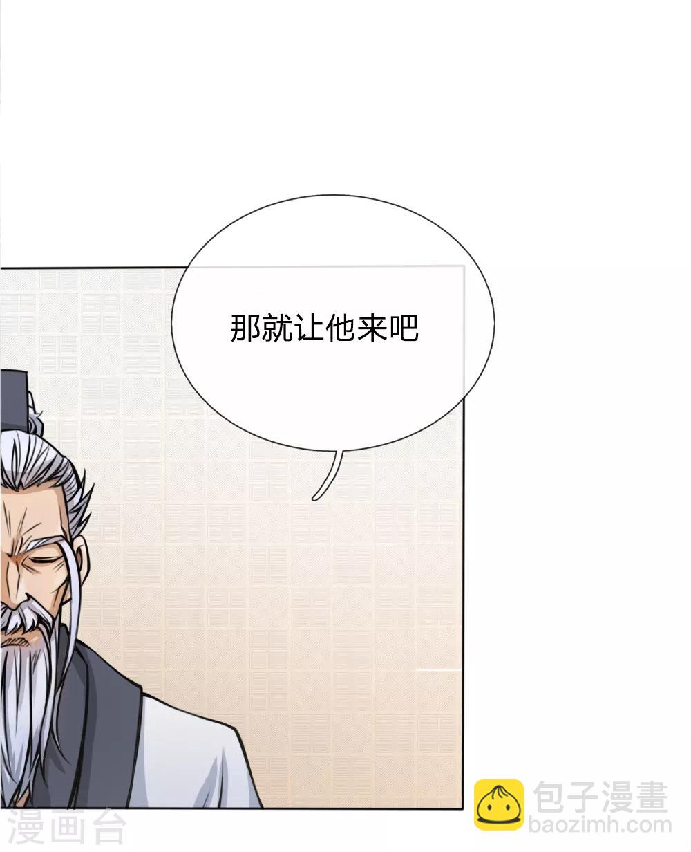 第54话-第54话