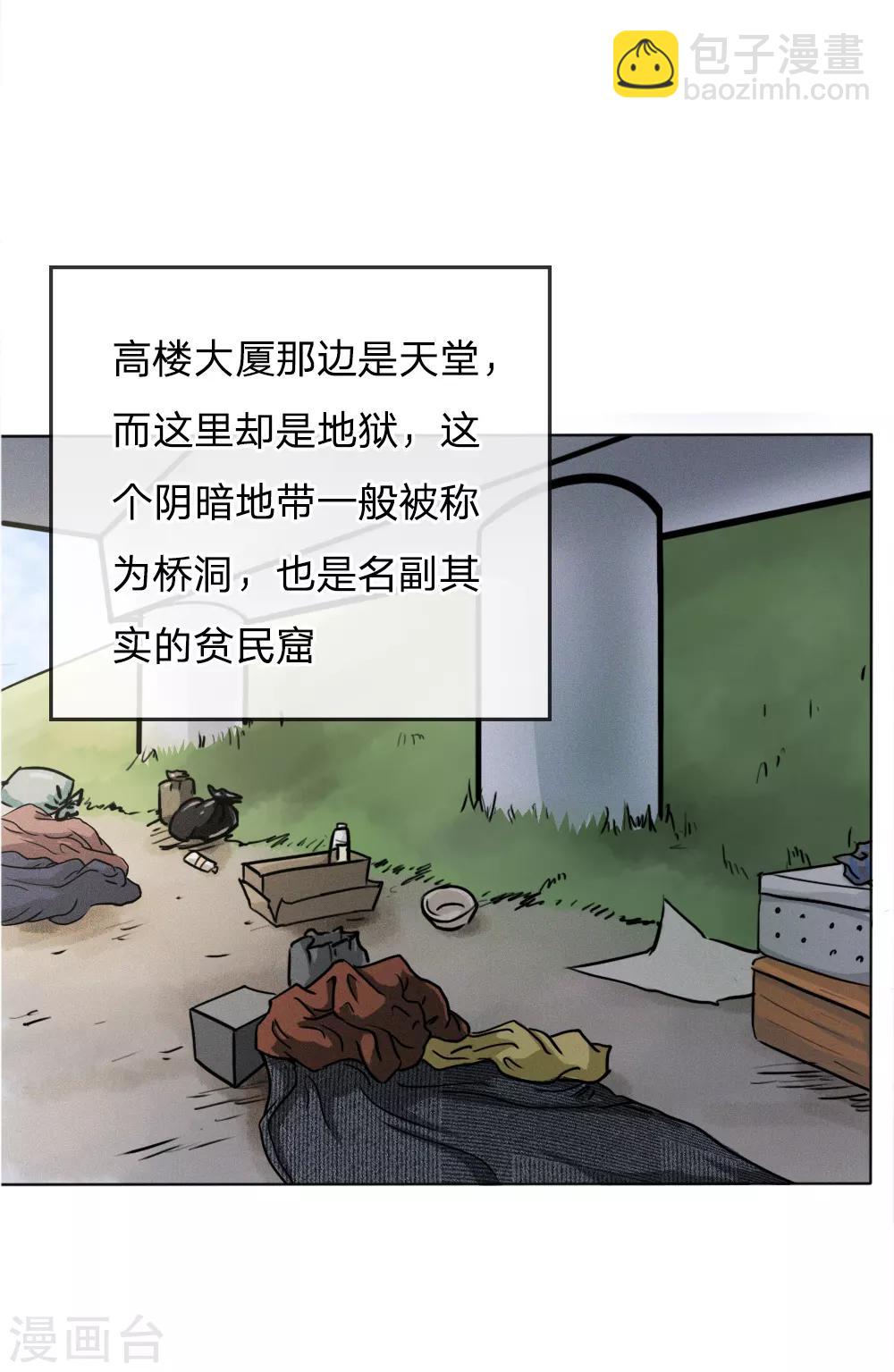 第54话-第54话