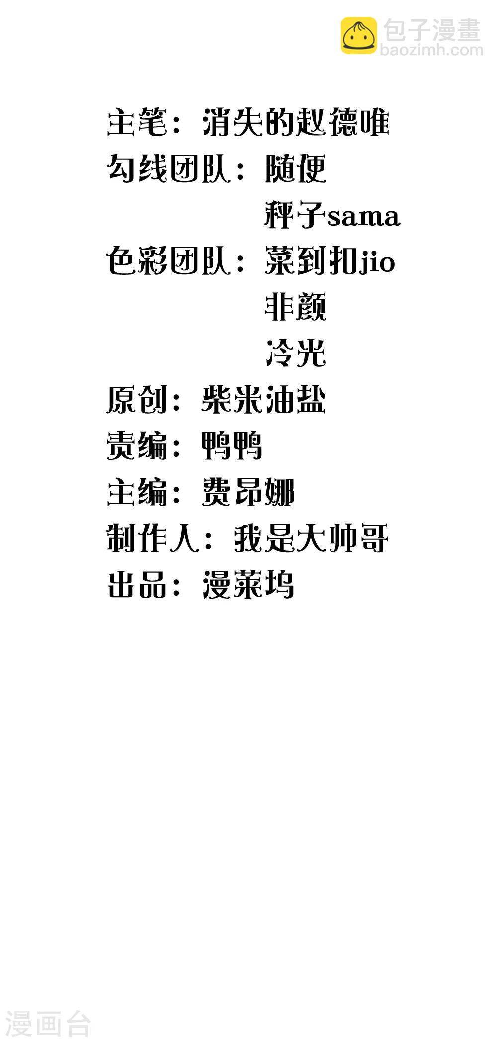 第54话-第54话