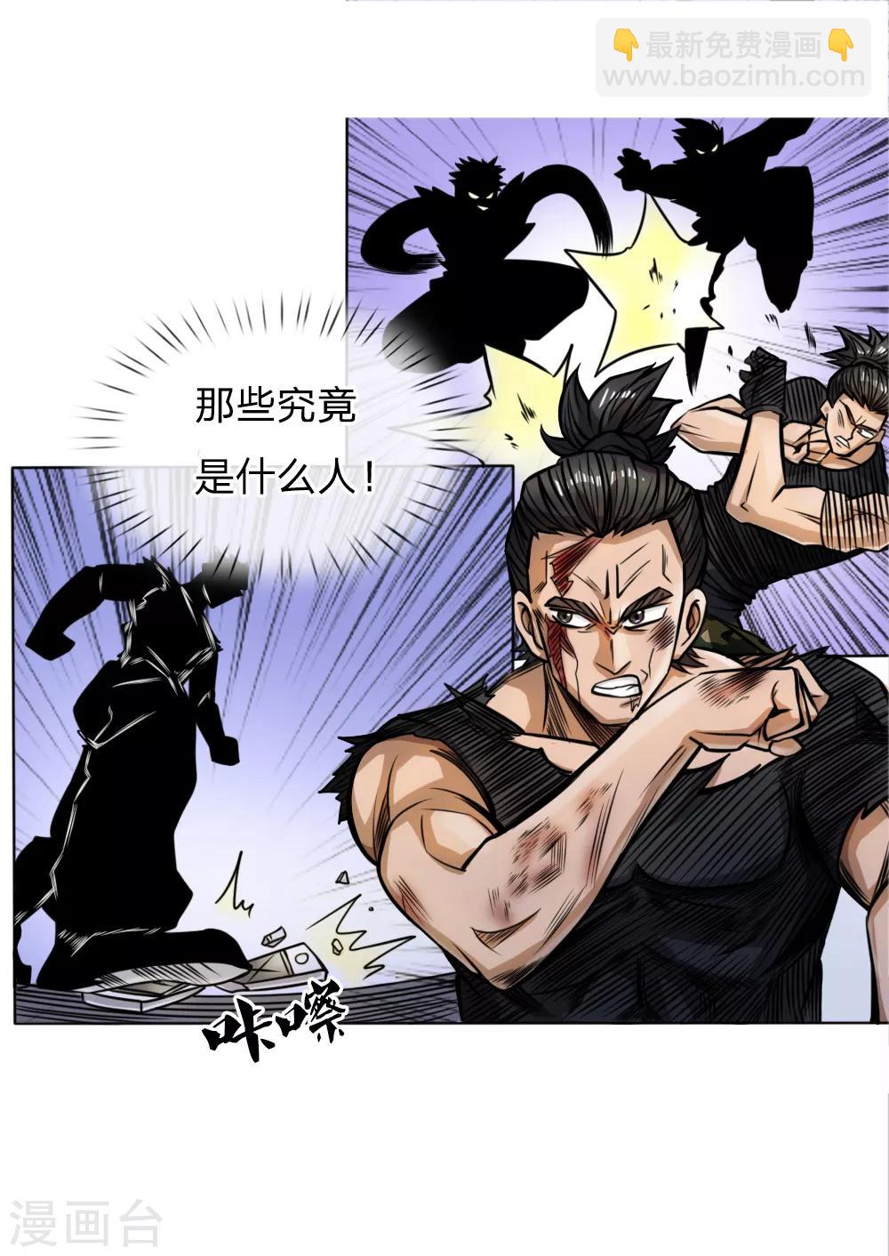 第54话-第54话