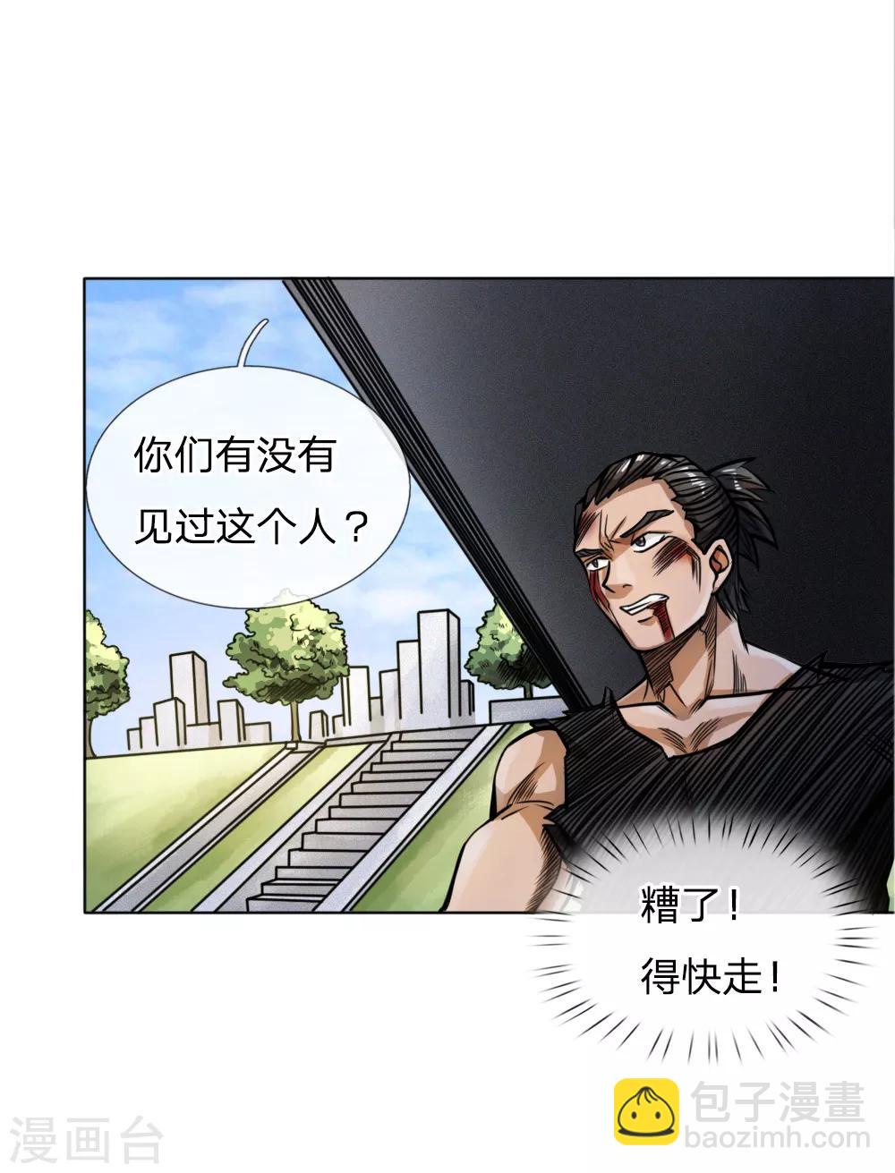 第54话-第54话