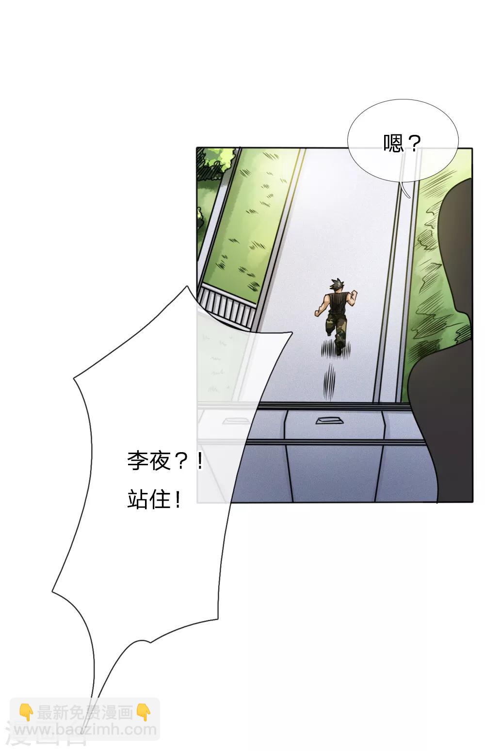 第54话-第54话