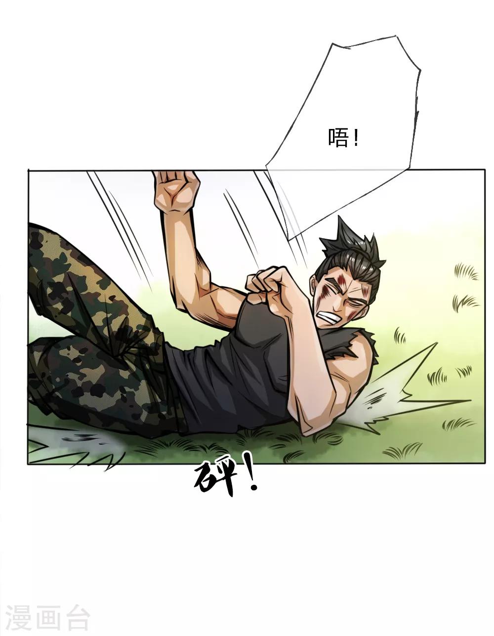 第54话-第54话