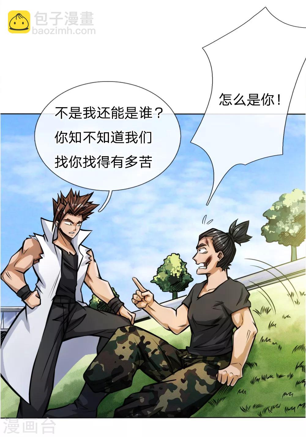 第54话-第54话