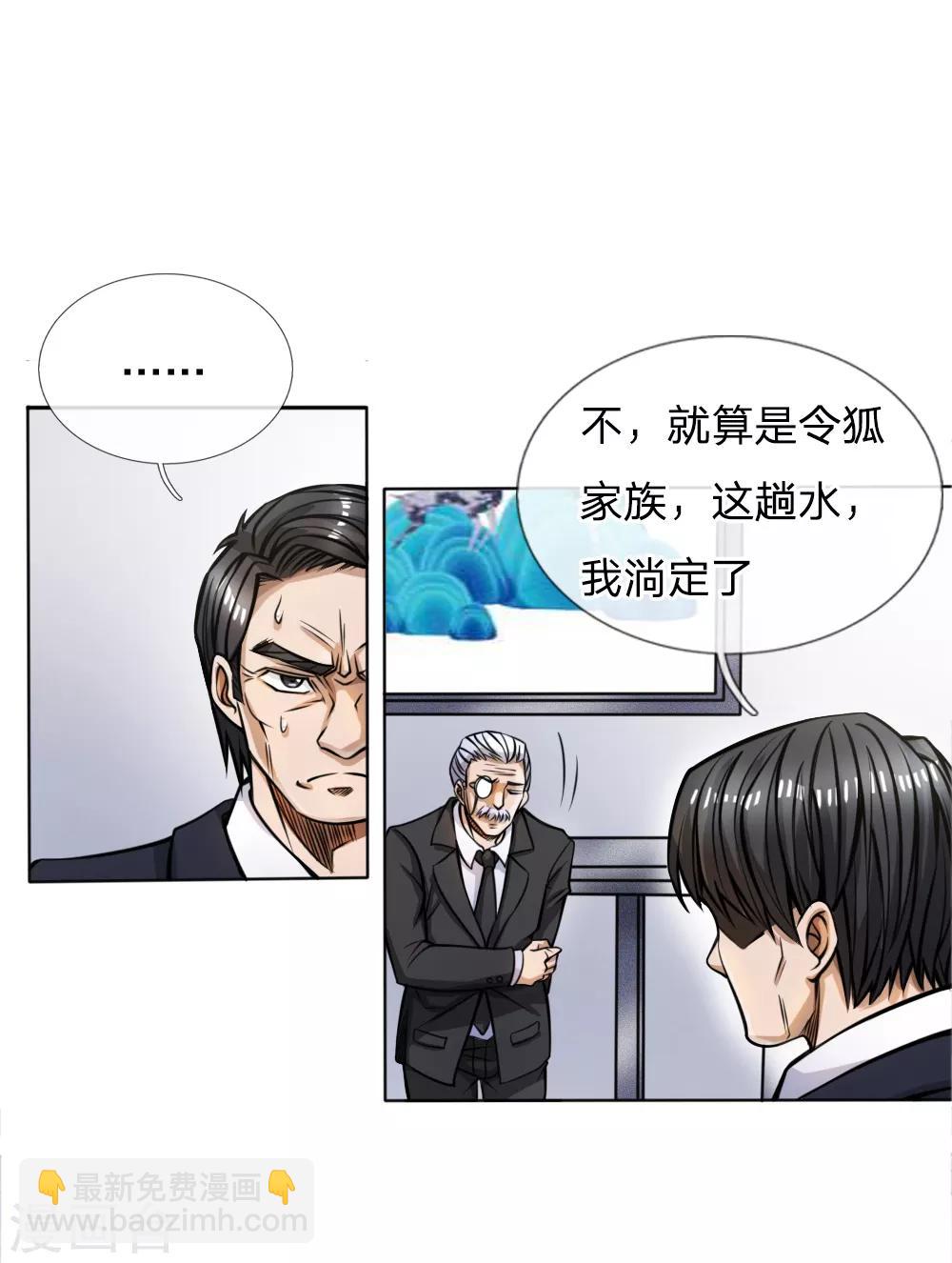 第54话-第54话
