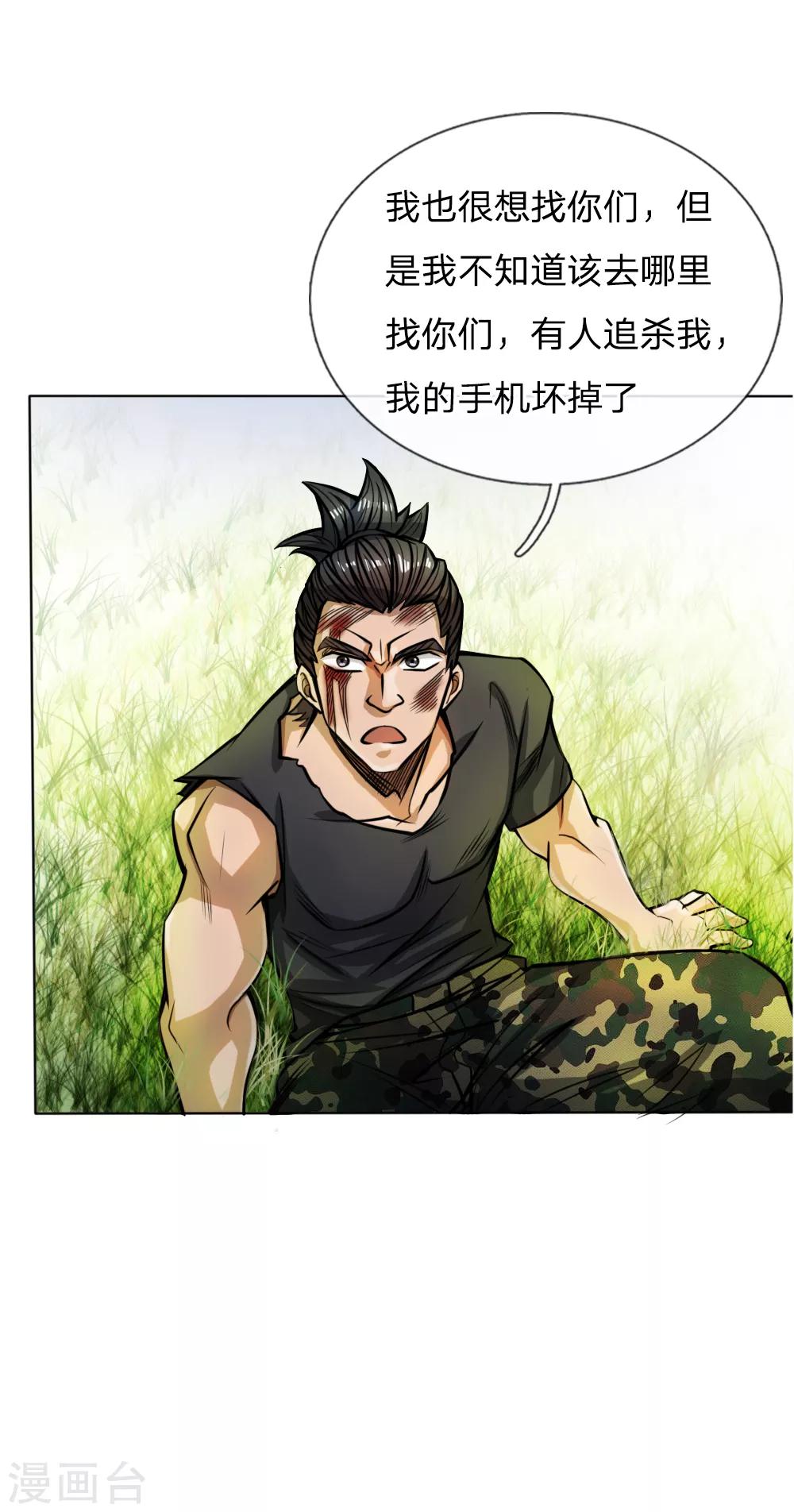 第54话-第54话