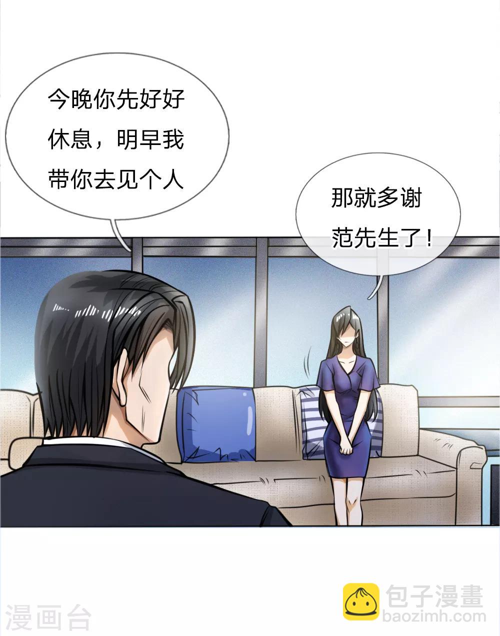 第54话-第54话