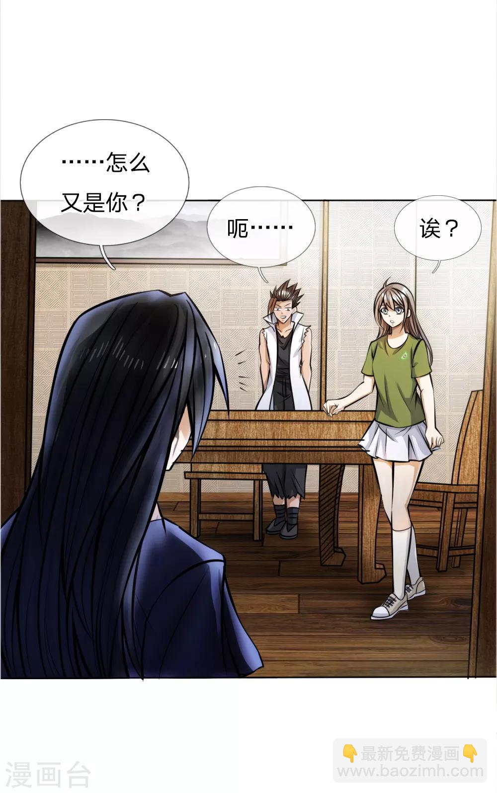 第54话-第54话