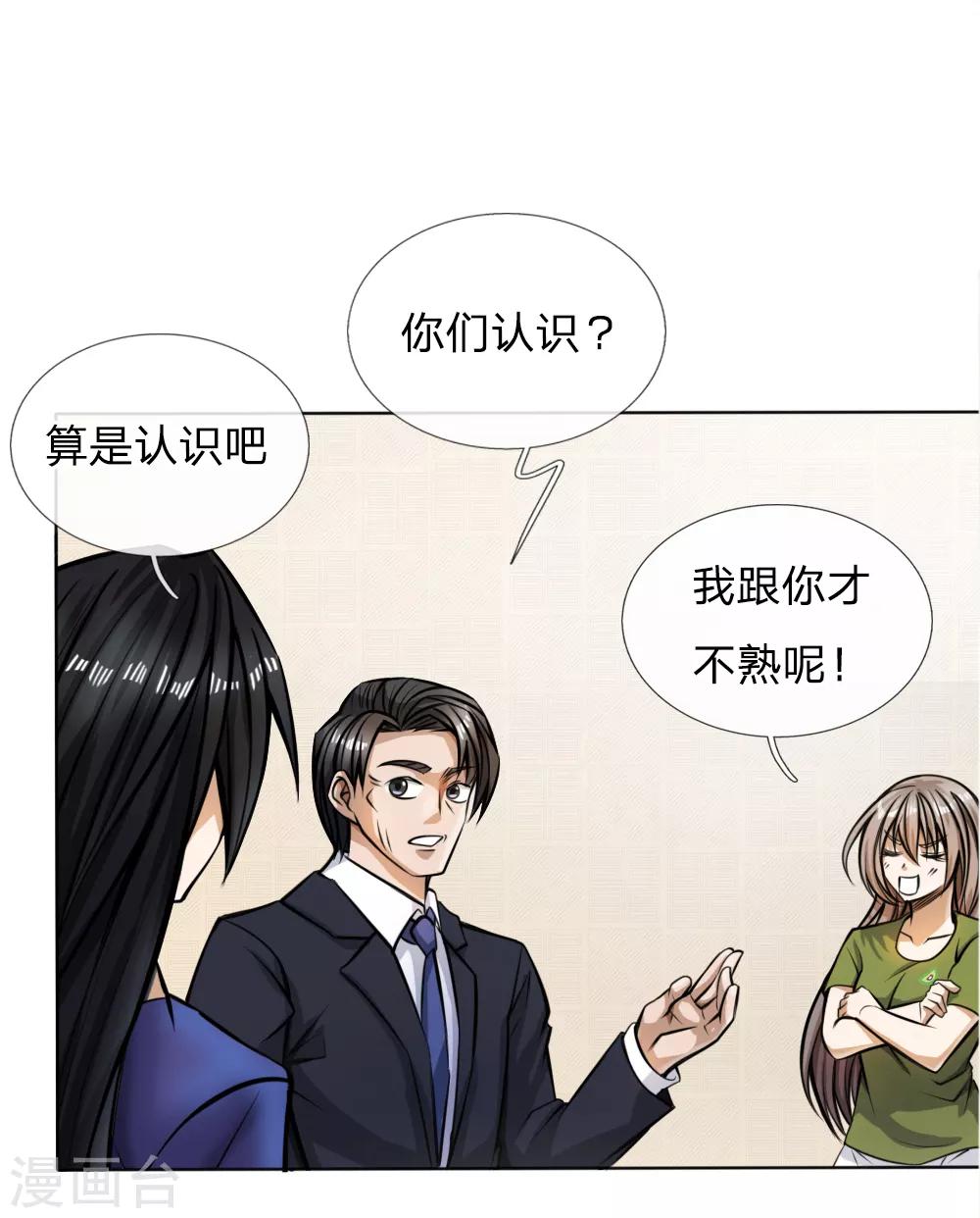 第54话-第54话
