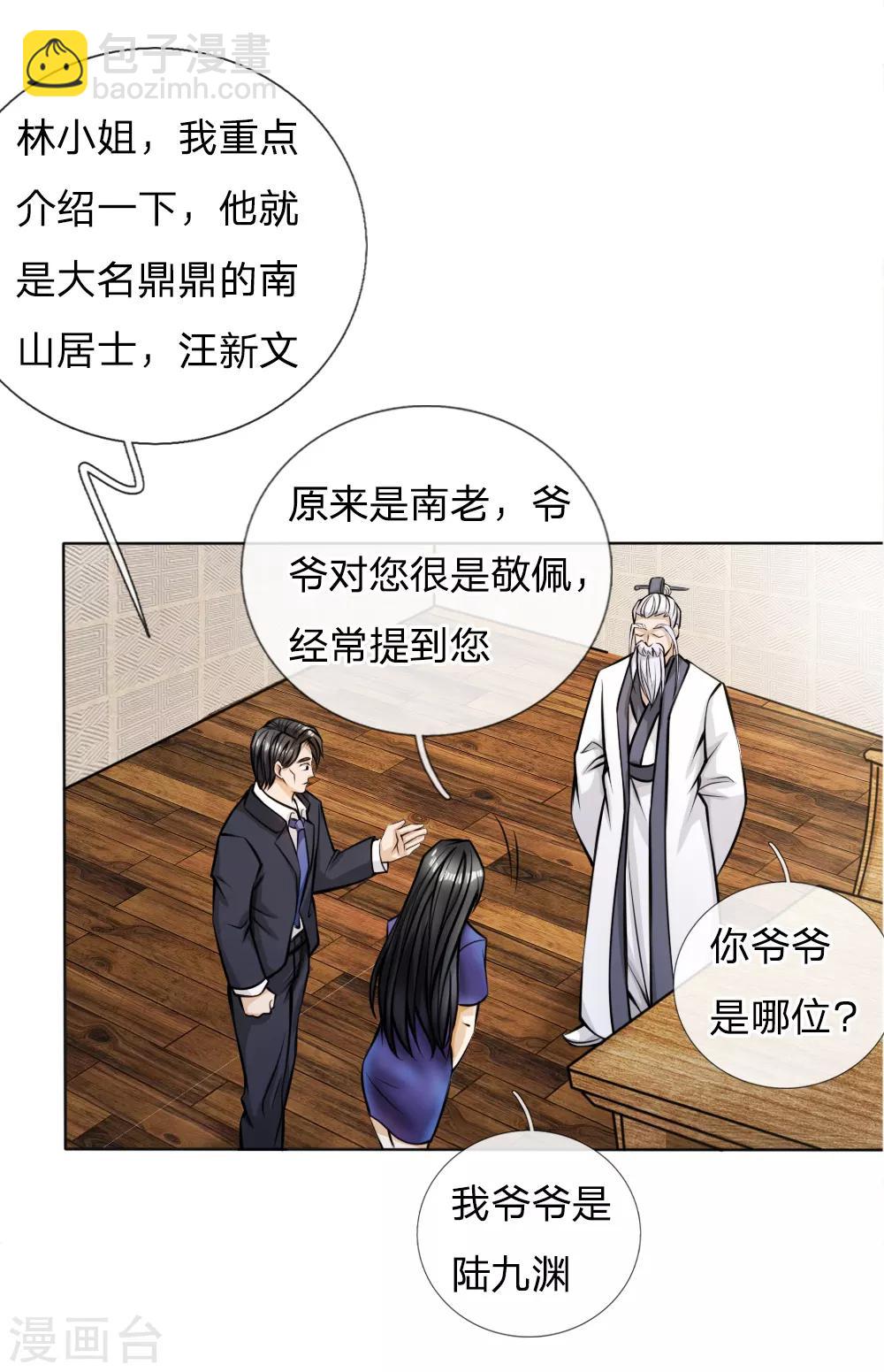第54话-第54话