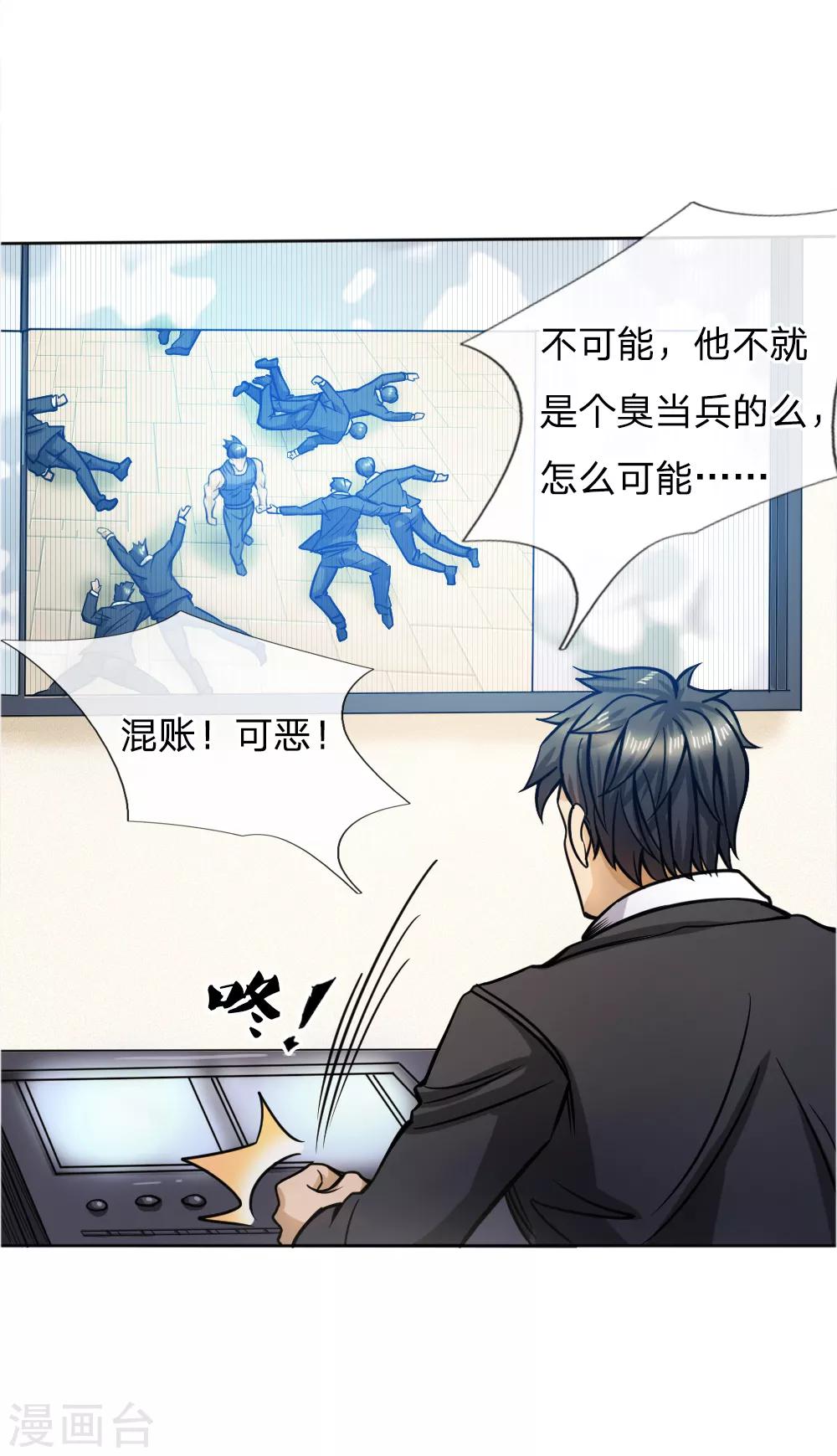 第56话-第56话