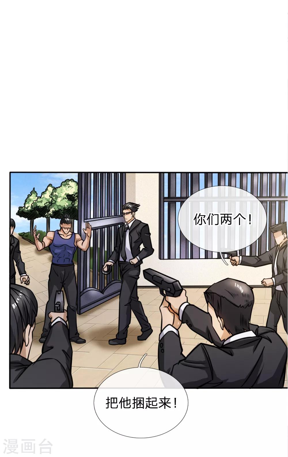 第56话-第56话