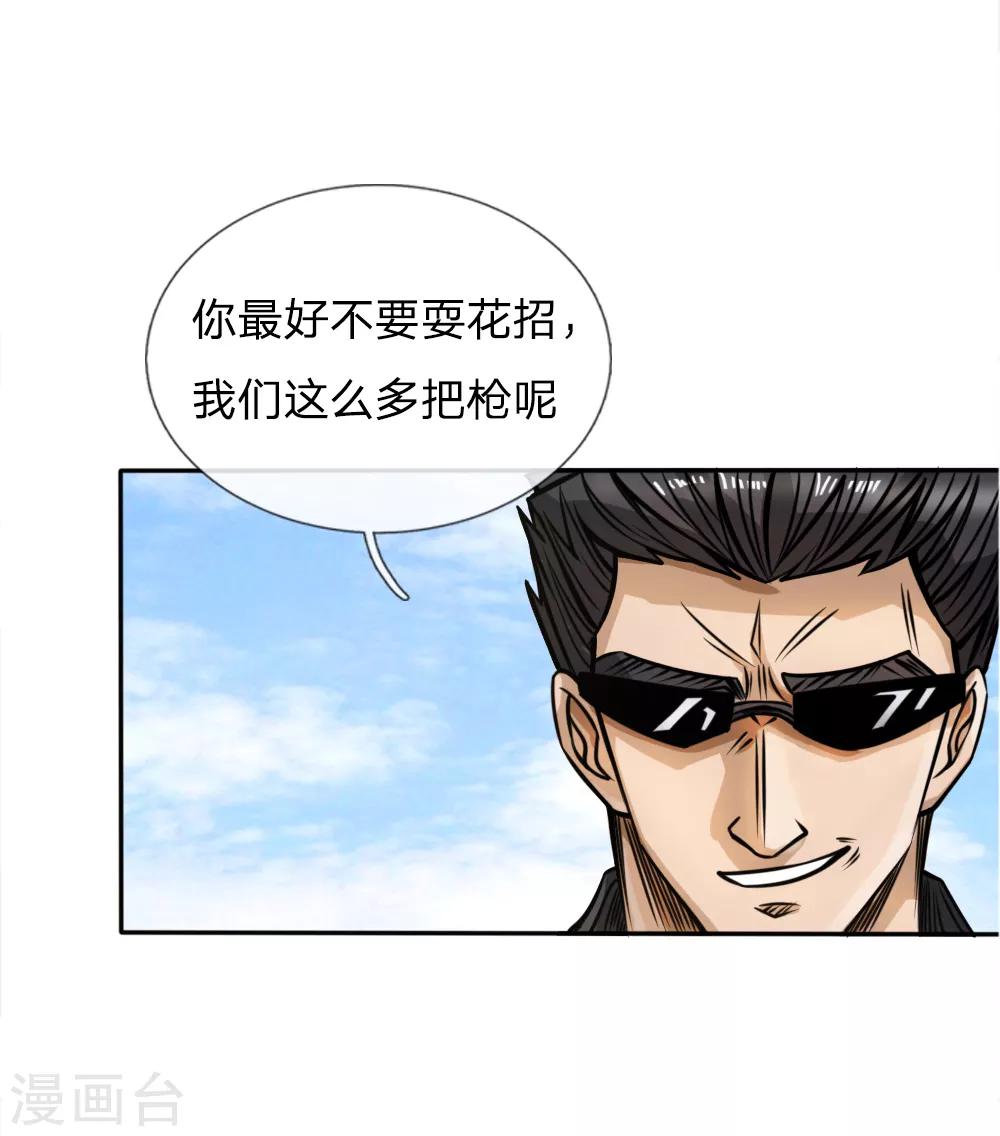 第56话-第56话