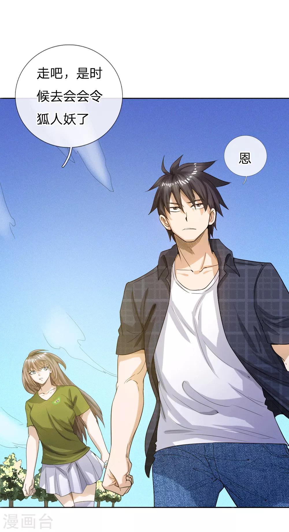 第58话-第58话