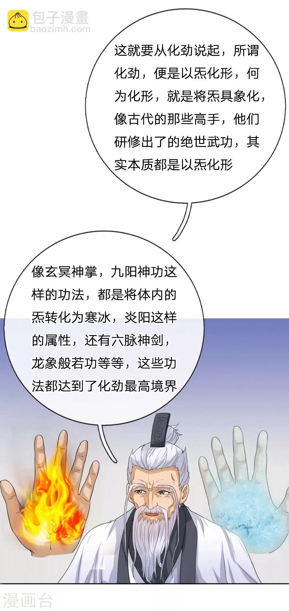 第58话-第58话