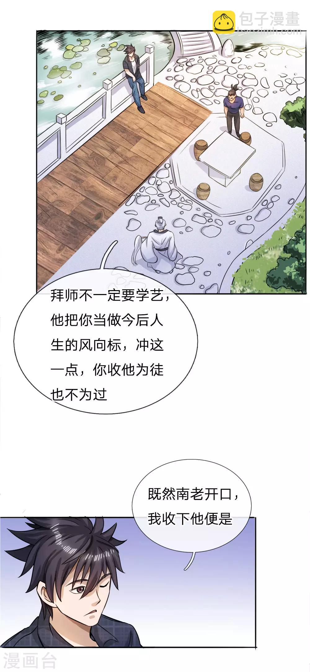 第60话-第60话