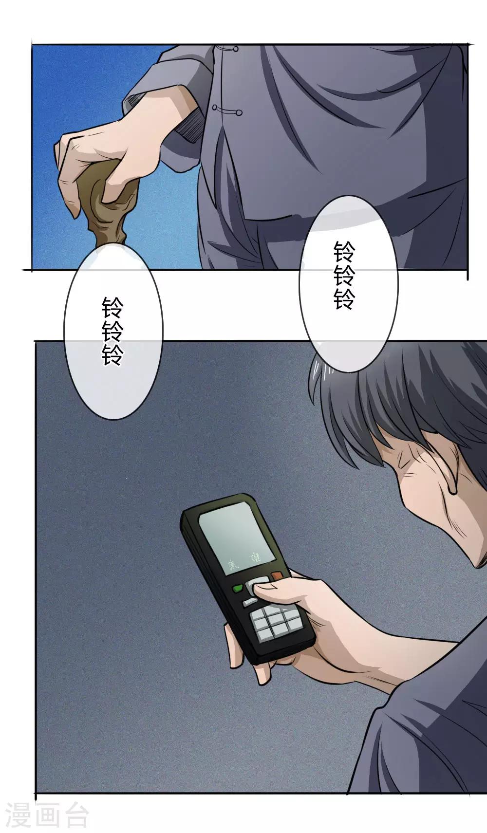 第62话-第62话