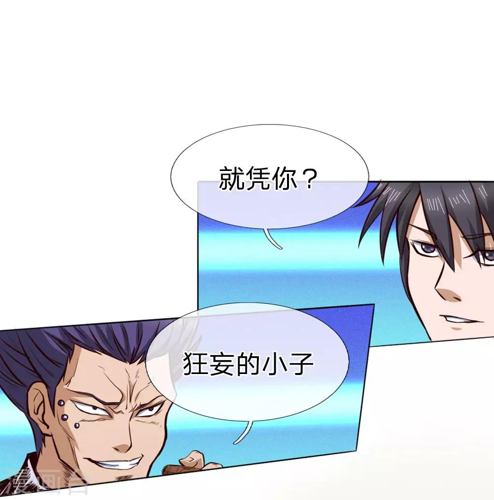 第64话-第64话