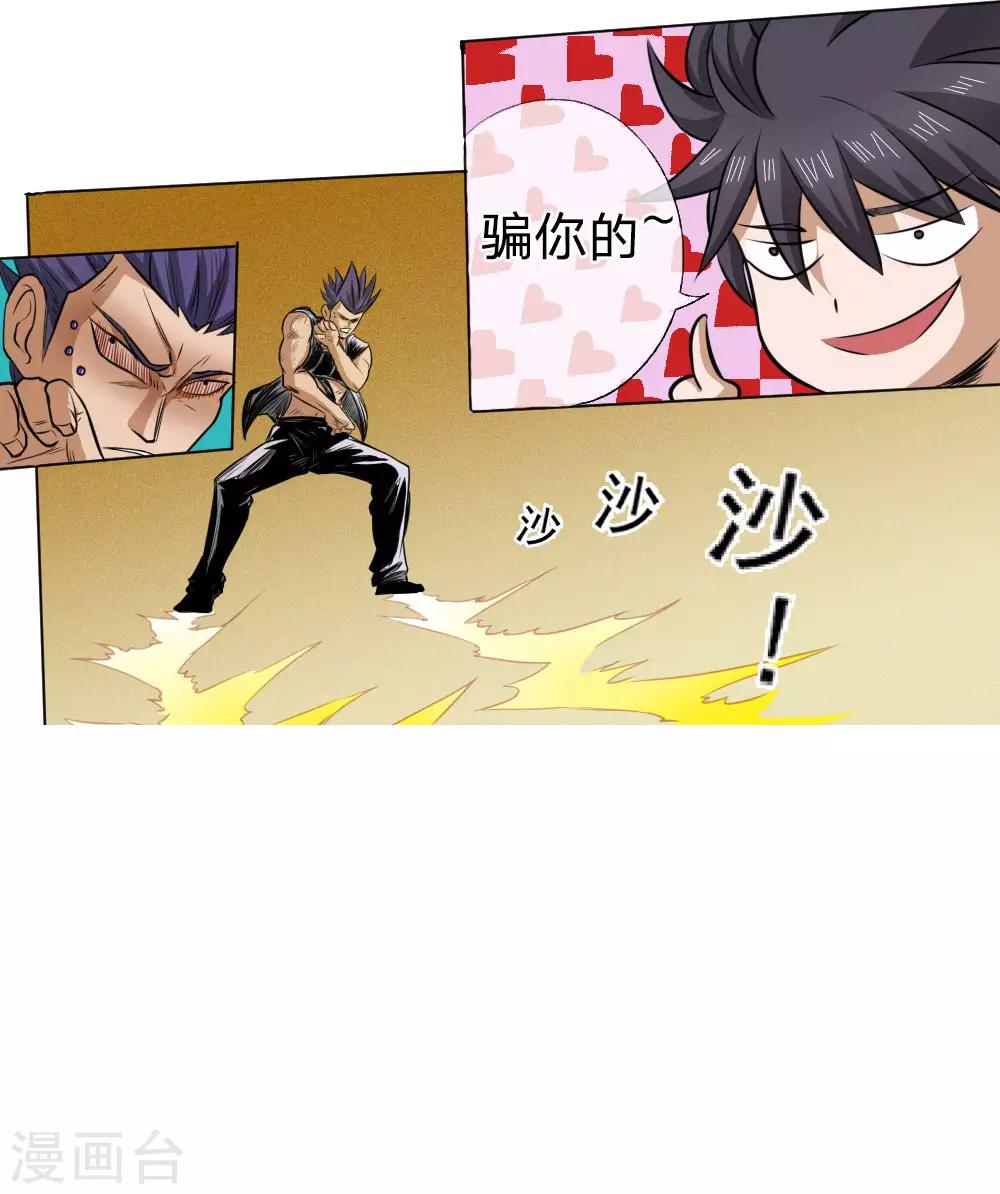 第64话-第64话