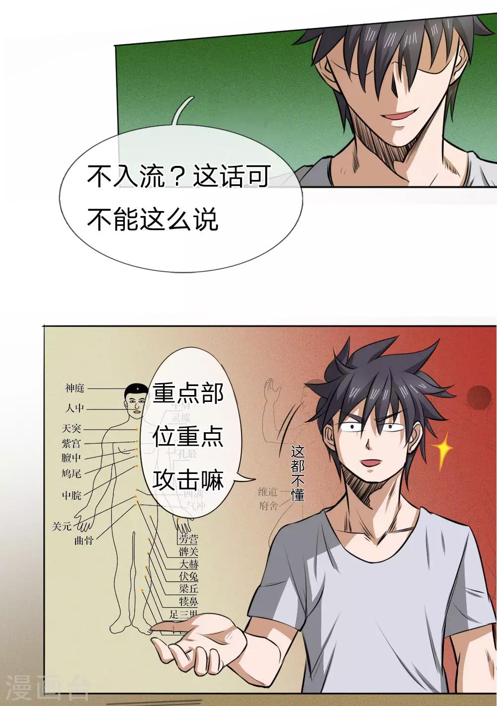 第64话-第64话