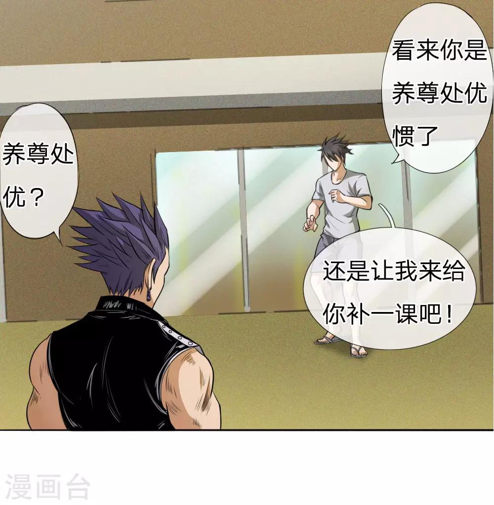 第64话-第64话