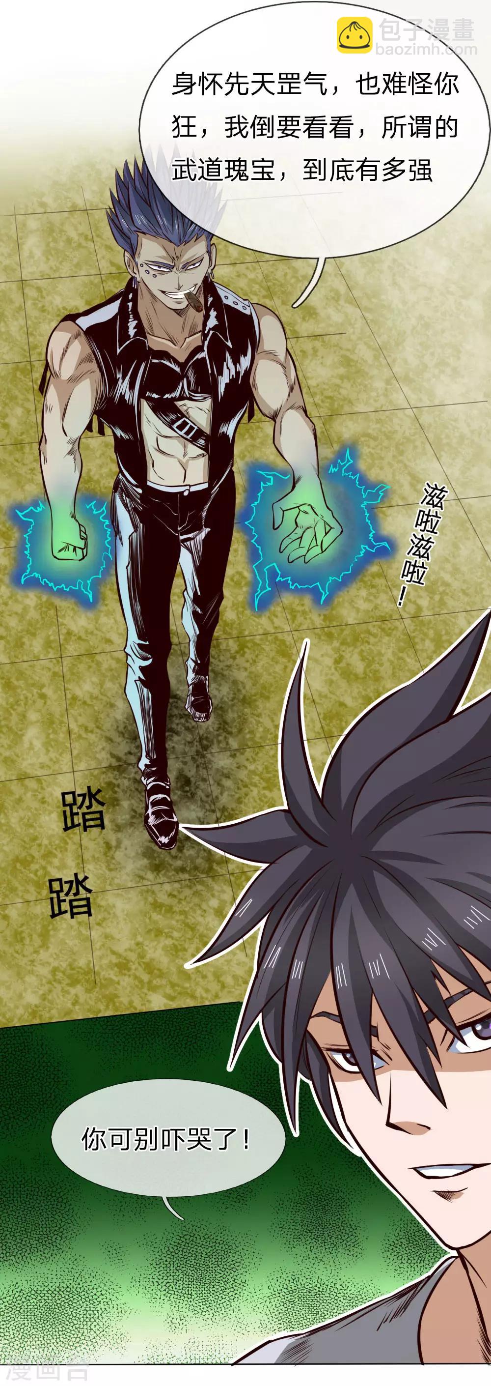 第64话-第64话