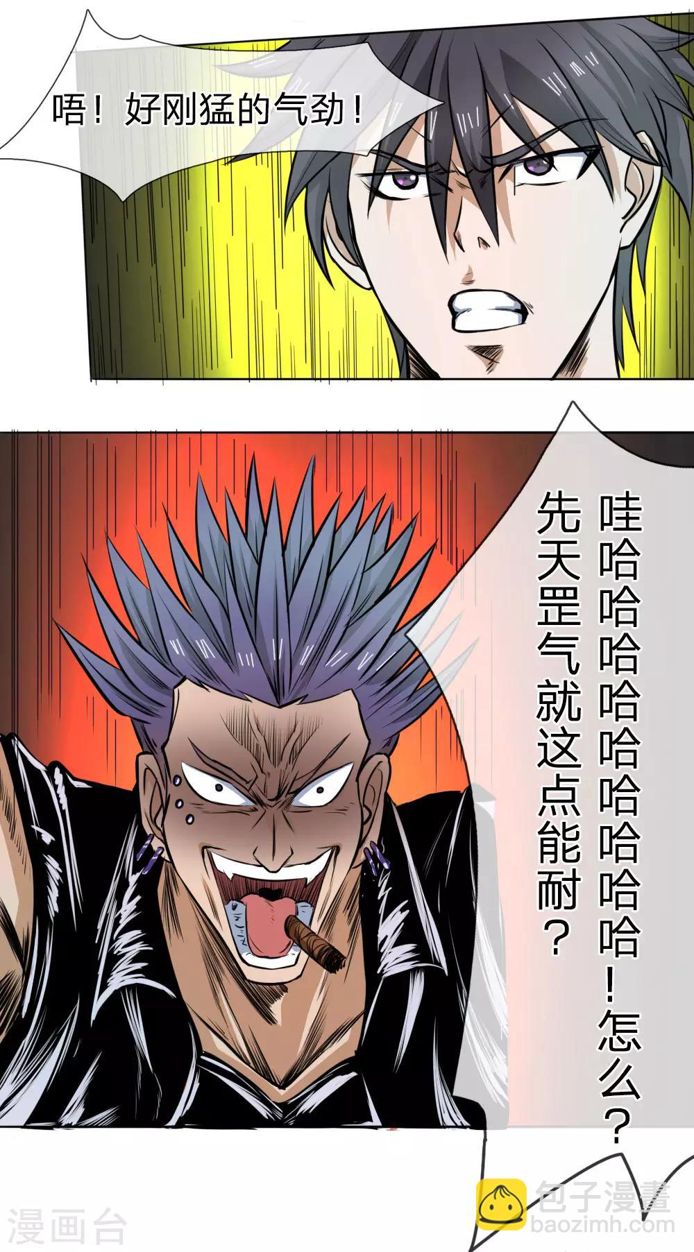 第64话-第64话