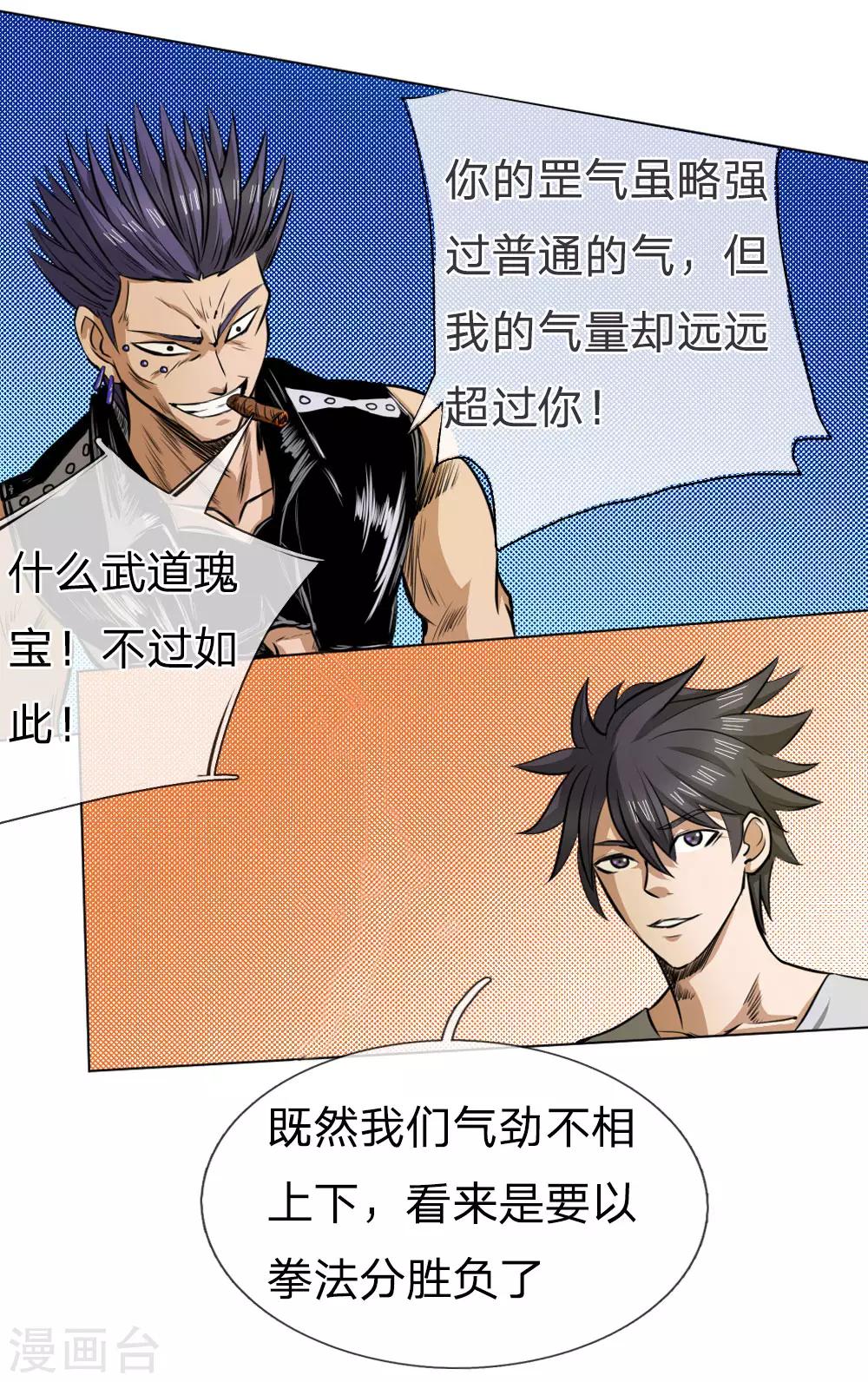 第64话-第64话