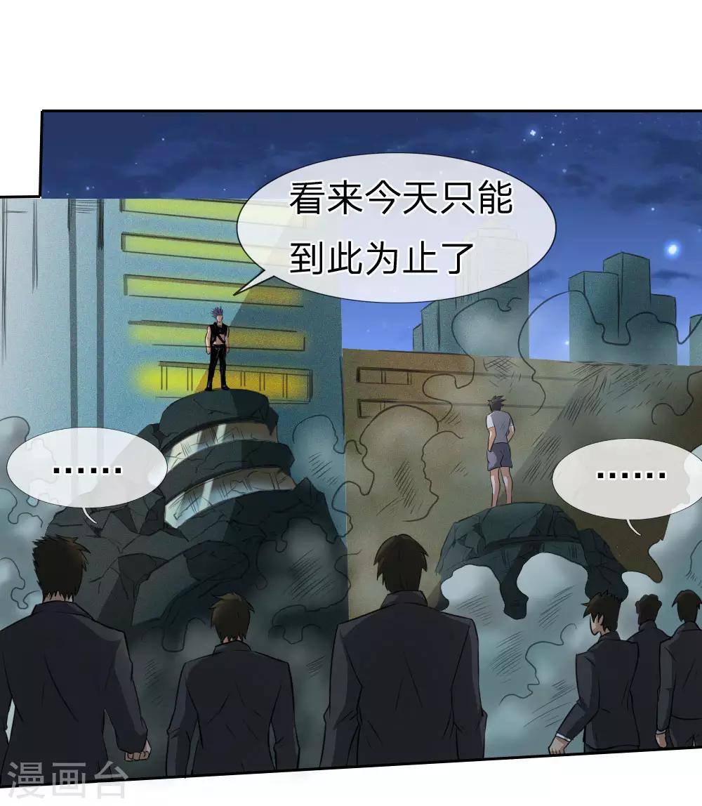 第66话-第66话